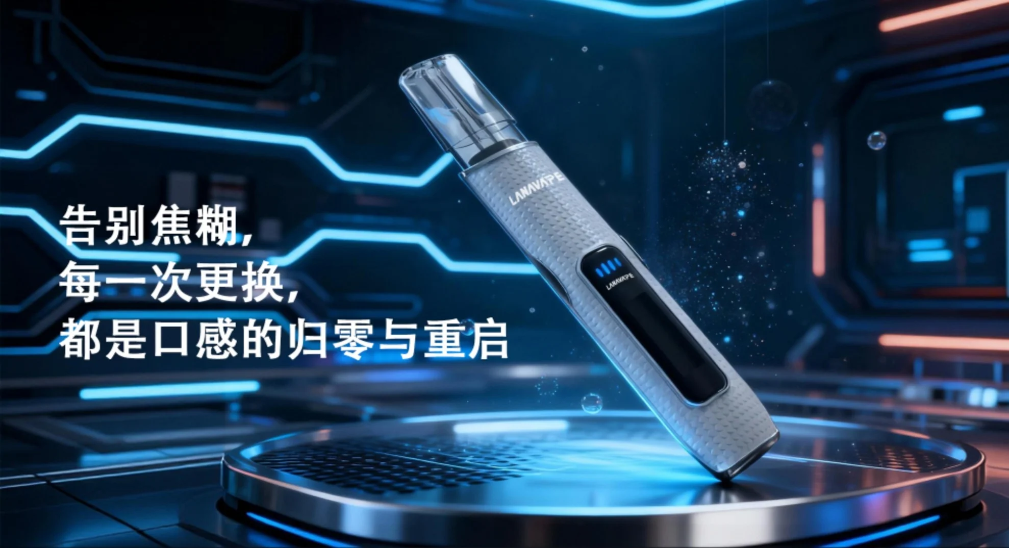 LANA Air 1 主機宣傳橫幅,展示菱形銀、芭比粉等多款新色與 15W 智慧螢幕